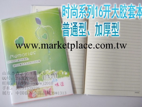 【低價供應】16K時尚膠套筆記本 大膠套本 磨砂膠套記事本工廠,批發,進口,代購