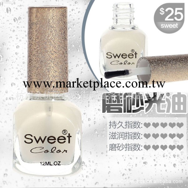 正品 sweet color 環保 指甲油批發 磨砂光油 神奇變身磨砂質感工廠,批發,進口,代購