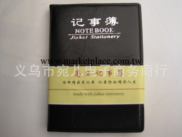 黑色小記事本商務筆記本  日記本練習本辦公手冊工廠,批發,進口,代購