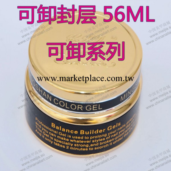 美國進口！可卸封層膠 56G廠傢直銷 功能基礎膠系列 光療膠批發・進口・工廠・代買・代購