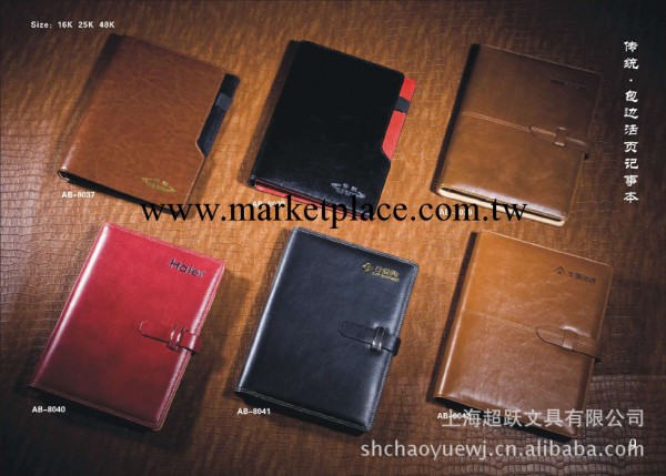 【廠傢供應】精品記事本批發 【產品質量好價格便宜】工廠,批發,進口,代購