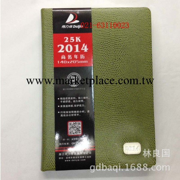 A5仿皮年歷本 2014年歷本/年歷記事本/效率物冊/可燙金壓印LOGO工廠,批發,進口,代購