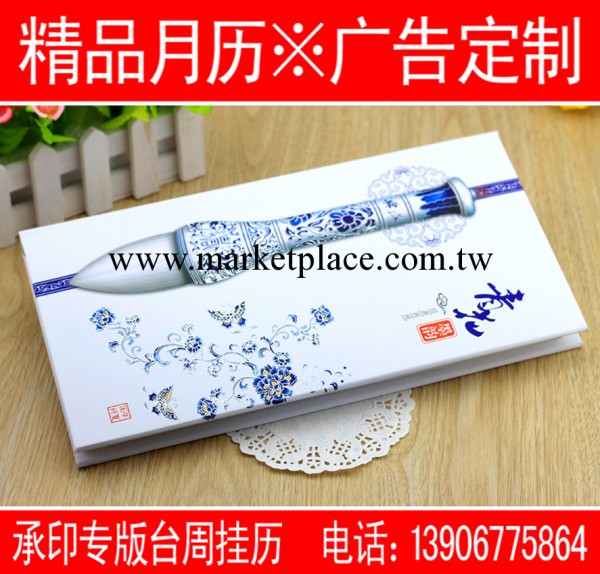 大號精品青花記事周歷燙銀工藝辦公桌歷高檔大氣廠傢批發量大從優工廠,批發,進口,代購