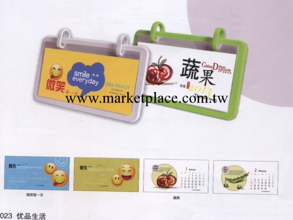 廠傢直銷2013塑膠禮品桌歷       優品生活工廠,批發,進口,代購
