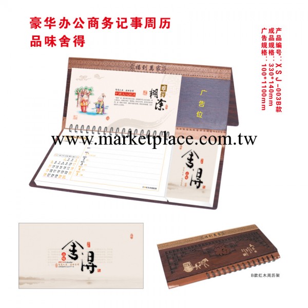 高檔辦公記事周歷、可印刷廣告logo、皮面桌歷工廠,批發,進口,代購