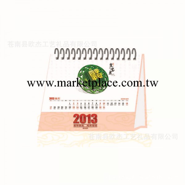 低價供應2013年專版蛇年臺歷、桌歷、掛歷，辦公室商務新年必備工廠,批發,進口,代購
