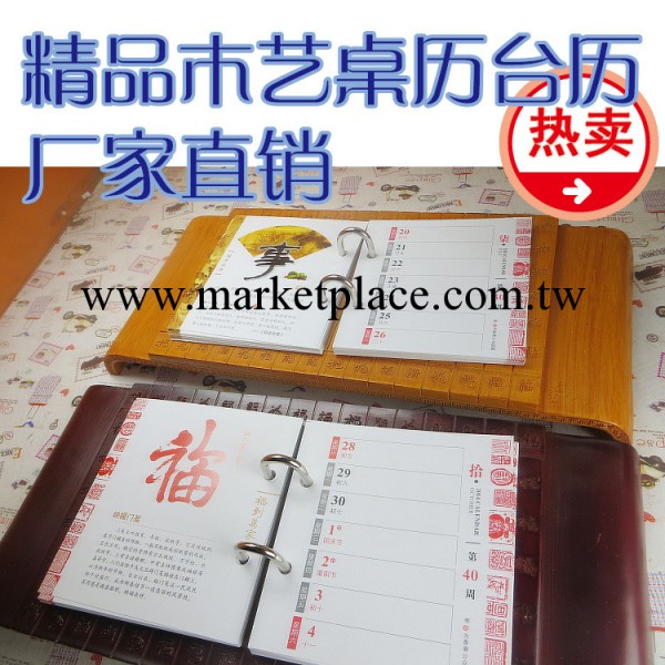 精品木藝桌歷 高級仿古桌歷臺歷  商務桌歷 廠傢直銷 定制工廠,批發,進口,代購