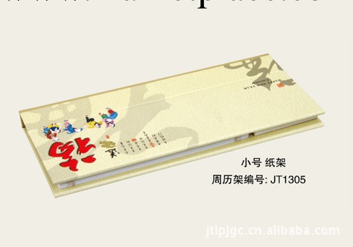 2014專版臺歷54張周歷 馬到成功馬年周歷 辦公商務臺歷 桌歷工廠,批發,進口,代購