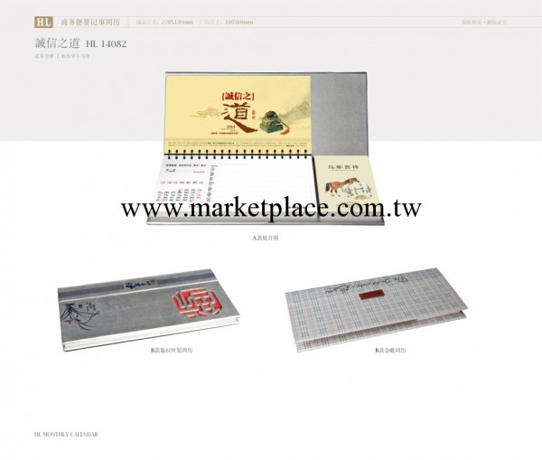 廠傢直銷高檔臺歷 桌面臺歷 精品臺歷 定做批發HL工廠,批發,進口,代購