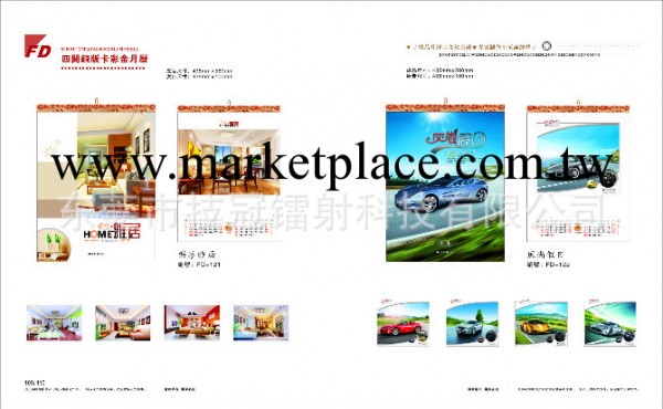 供應2012年最新最大臺歷，桌歷，可定專版臺歷工廠,批發,進口,代購
