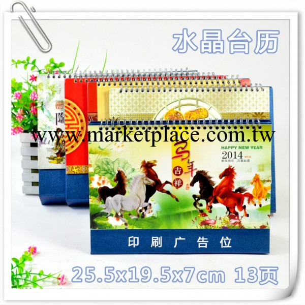 2014年新款水晶廣告臺歷 可印字印制logo 精美桌面臺歷記事本臺歷工廠,批發,進口,代購