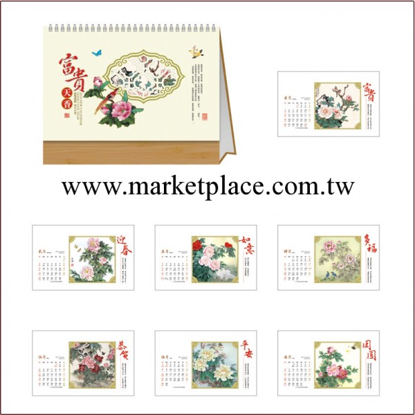 【廠傢直銷】2014新款臺歷 辦公桌歷 廣告促銷禮品 個性臺歷掛歷工廠,批發,進口,代購