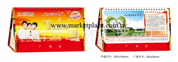 2013年13張三角臺歷 陽光集團保險桌歷 化妝品服裝首飾臺歷工廠,批發,進口,代購