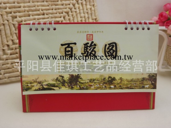 2014年【百駿圖】馬年臺歷/桌歷 高檔十三張高架記事臺歷 日歷工廠,批發,進口,代購