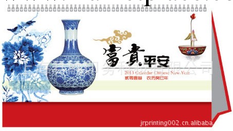 商務臺歷 時尚臺歷 周歷 桌歷 精品臺歷 臺歷  富貴平安臺歷工廠,批發,進口,代購