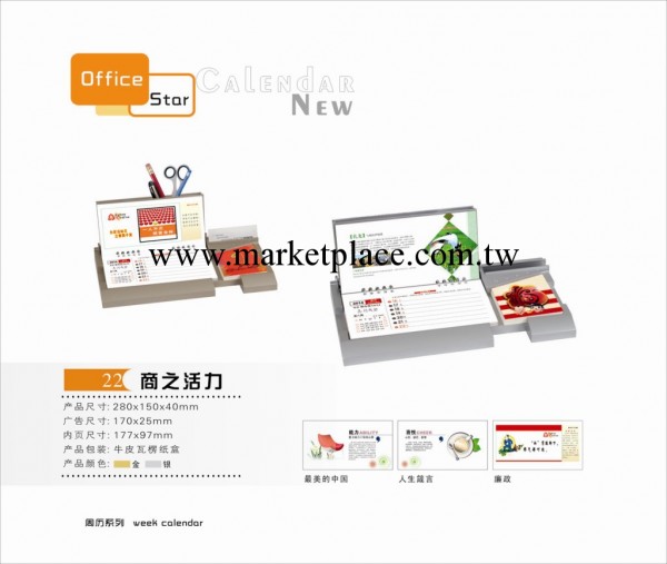 廠傢直銷 專版亞克力臺歷 批發2014年馬年亞克力臺歷 樂文5022工廠,批發,進口,代購