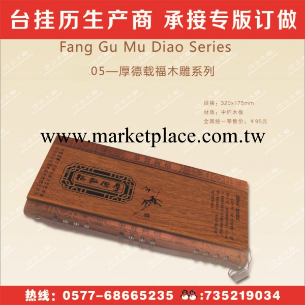 廠傢直銷 專版記事本臺歷 批發2014年馬年記事本臺歷 樂文2005工廠,批發,進口,代購