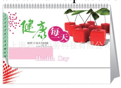 周歷 桌歷 臺歷 商務臺歷 異形臺歷  UV工藝臺歷 健康每一天工廠,批發,進口,代購