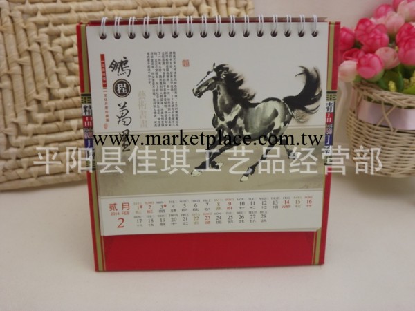 2014年臺歷/桌歷 高檔十三張高架記事臺歷【馬到成功】2014年日歷工廠,批發,進口,代購