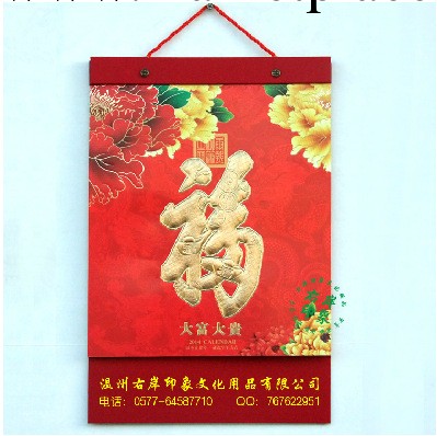 2014年日歷批發定做擇吉周撕歷 廣告掛歷定制 老黃歷 A009-012工廠,批發,進口,代購