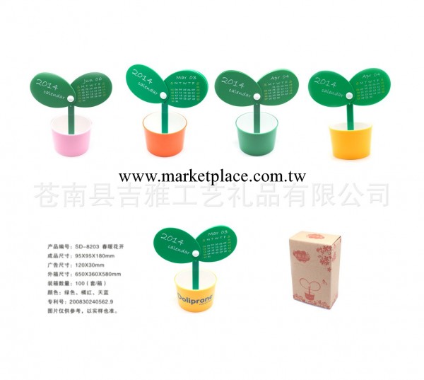 SD-8203 春暖花開 樹葉形 幼芽形臺歷 臺歷 日歷 臺歷架 周歷工廠,批發,進口,代購
