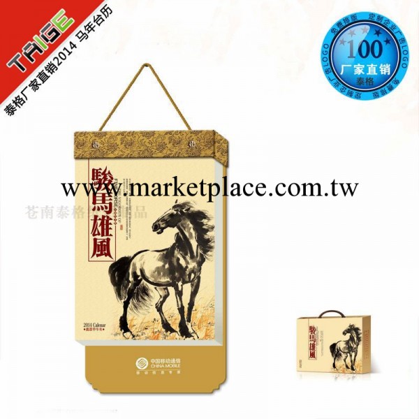 掛歷廠傢批發 2014黃歷 豎式駿馬雄風雙日歷撕歷 可定制廣告工廠,批發,進口,代購