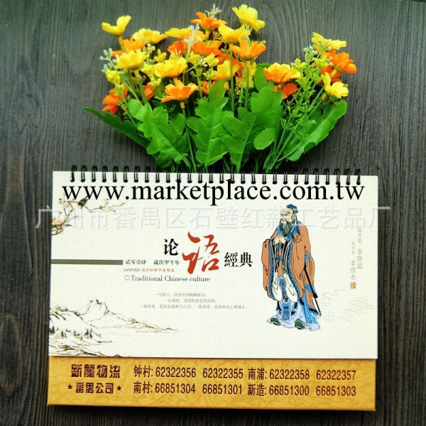 廣州廠傢 專業生產 2014年臺歷 定做請點擊 月歷 周歷 日歷 臺歷工廠,批發,進口,代購