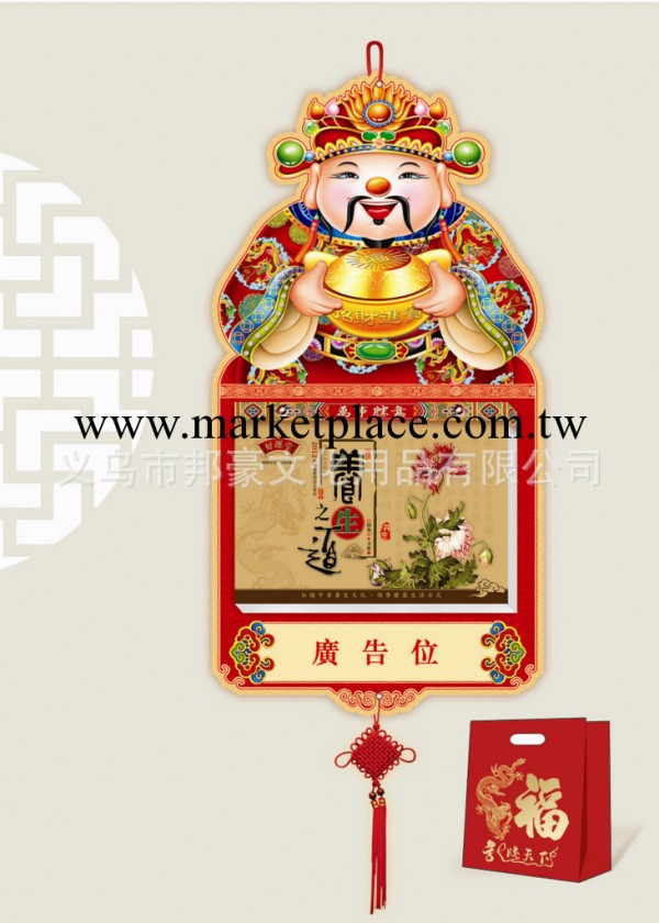 廠傢大量供應2013年撕歷,皇歷,通勝日歷,彩色雙日歷，365張日歷工廠,批發,進口,代購