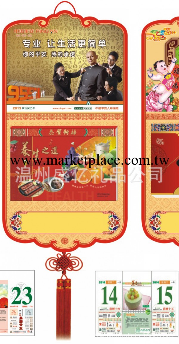 2014年 皇歷 撕歷   勝擇吉日歷  廠傢直銷工廠,批發,進口,代購