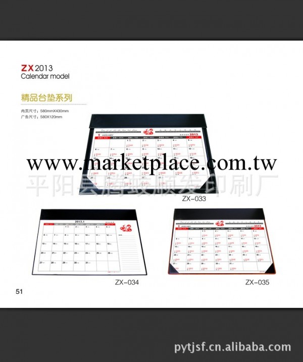 2013年精品 大班臺墊/辦公臺歷/日歷/臺歷 大班臺歷 批發定制工廠,批發,進口,代購