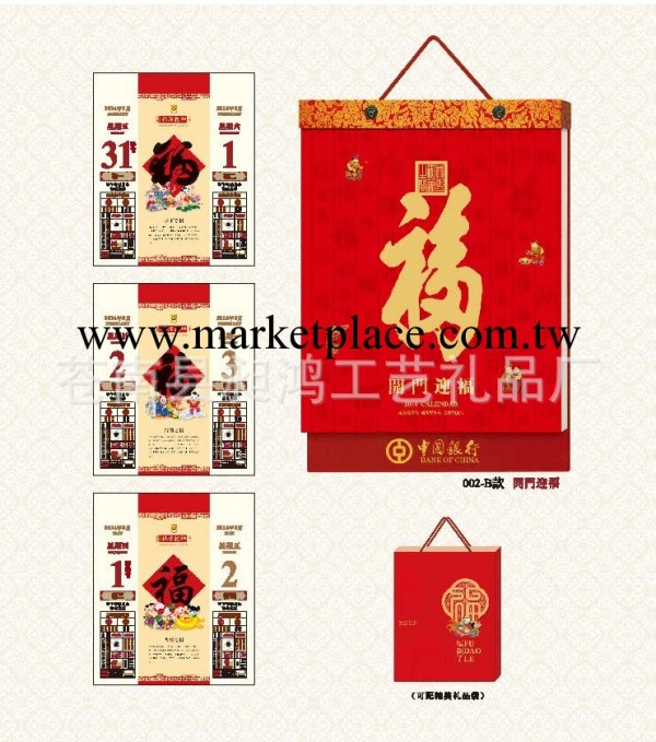 2014年掛歷批發定制  2014日歷  專版訂做廠傢  開門迎福工廠,批發,進口,代購