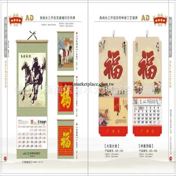 2014年最新撕歷 佛山金雕工藝通勝擇吉雙日皇歷 養生之道撕歷工廠,批發,進口,代購