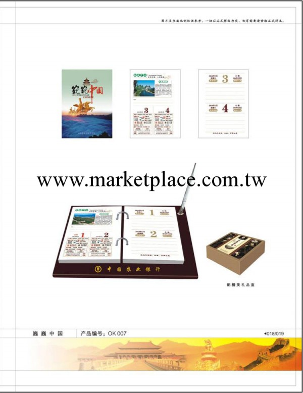 定制2014年臺歷 精美掛歷批發 時尚辦公式雙日皇歷 OK006-007工廠,批發,進口,代購