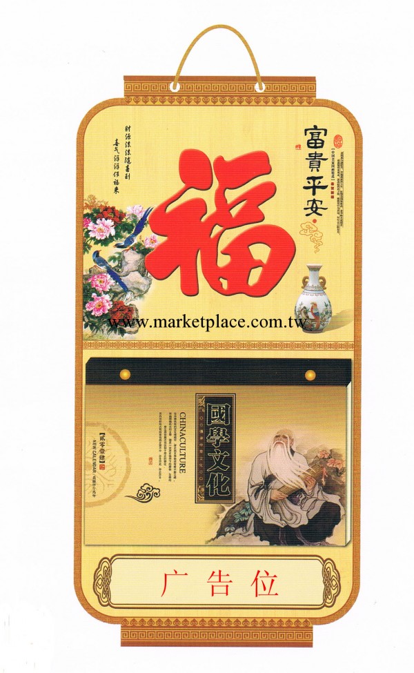 2014掛歷定制 批發定做廣告撕歷 雙日歷 老皇歷黃歷 量少可做工廠,批發,進口,代購