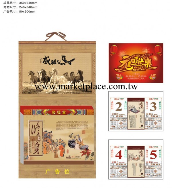 供應2014年大度九開雙日擇吉黃歷 日歷 馬到成功工廠,批發,進口,代購