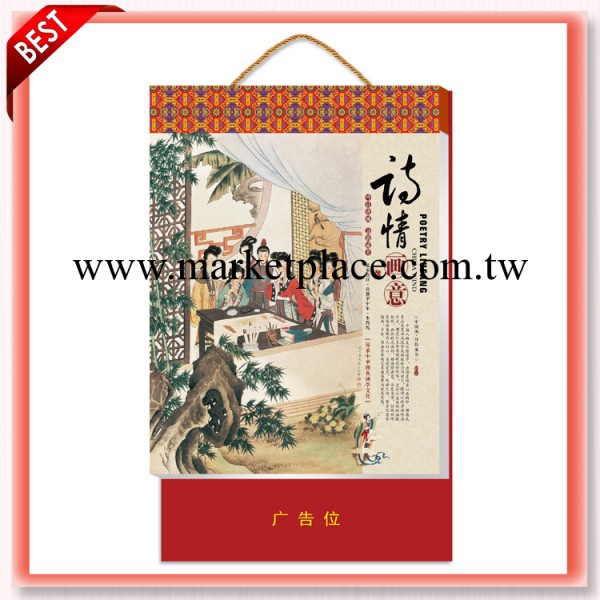 2014聚鴻居傢掛歷 cy-002方形彩色雙日歷掛歷 詩情畫意工廠,批發,進口,代購