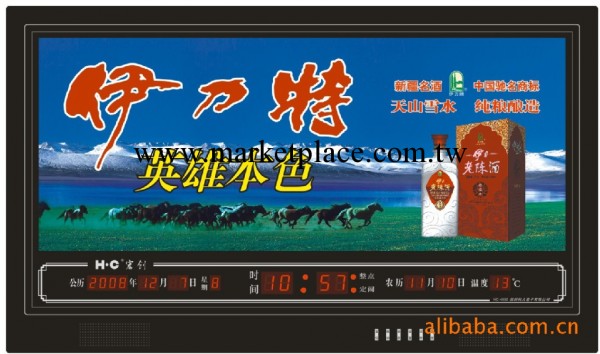 電子掛歷/電子臺歷/電子萬年歷/電子日歷/電子禮品工廠,批發,進口,代購