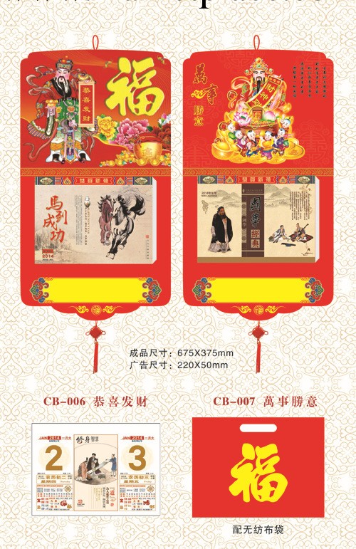江門供應2014日歷 掛歷工廠,批發,進口,代購