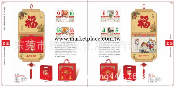 特價供應 東莞十六開豪華高檔雙日皇歷日歷工廠,批發,進口,代購