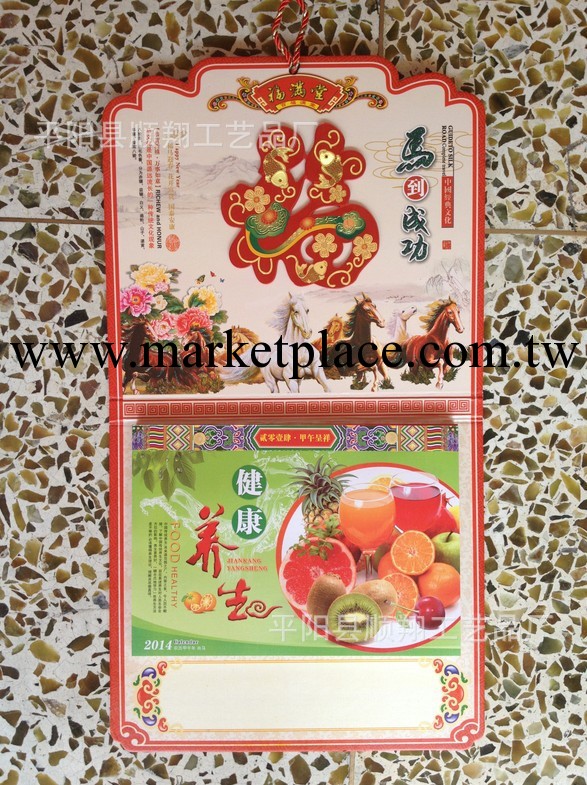 瘋狂訂購馬到成功雙日撕歷，16開撕歷，吊牌掛歷，無紡佈掛歷工廠,批發,進口,代購