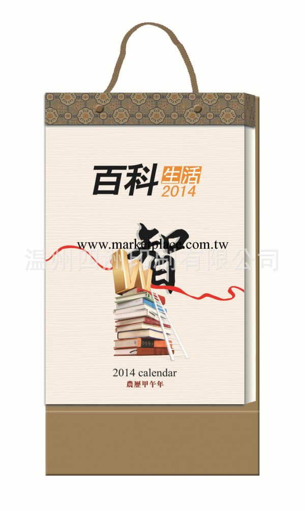 2014年掛歷定制定做 吉慶雙日皇歷 撕歷 百科生活工廠,批發,進口,代購