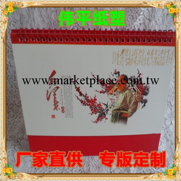 2014年名人臺歷|日歷|年歷  【毛澤東臺歷】 新款工廠,批發,進口,代購