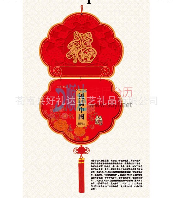 廠傢生產 2014最新版 中國傳統文化新型擇吉通勝雙日歷工廠,批發,進口,代購