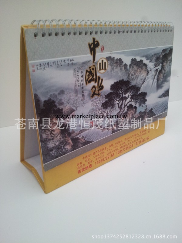 2014特供 廠傢直銷臺歷 日歷 品種多 質量好 優品質 專業定制工廠,批發,進口,代購