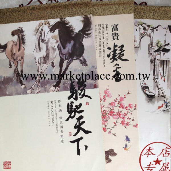 2014俊馳天下 七張宣紙藝術掛歷 廣告雙日歷 馬年高檔藝術掛軸Y17工廠,批發,進口,代購
