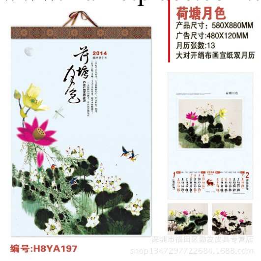 廠傢直銷 專業定制馬年掛歷 荷塘月色日歷批發工廠,批發,進口,代購