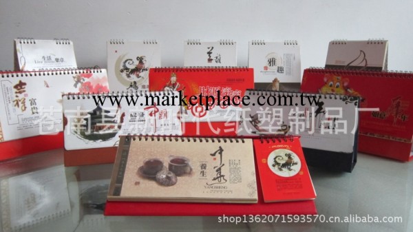 廠傢供應2013年專版個性辦公禮品臺歷、精美日歷制作 定做日歷工廠,批發,進口,代購