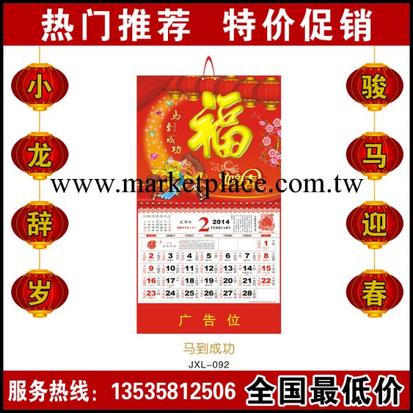 廠傢直銷2014精美臺歷 銅仁掛歷 畢節月歷 日歷 周歷 撕歷 皇歷工廠,批發,進口,代購