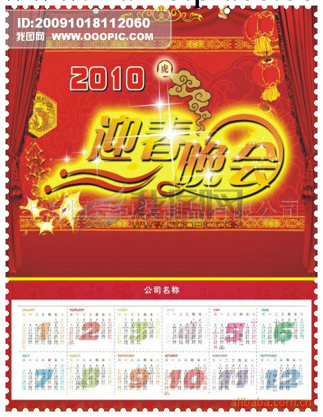 廠傢直銷精美植物圖案年日歷掛歷工廠,批發,進口,代購
