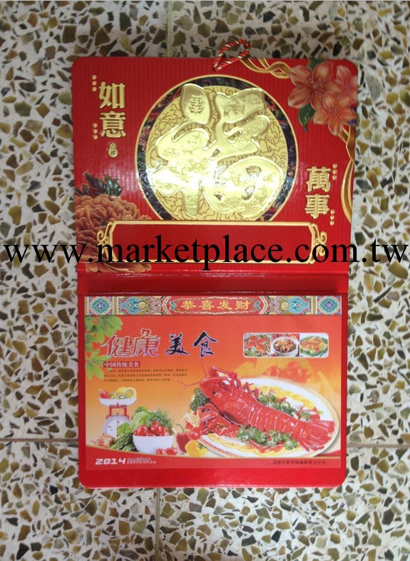直銷掛歷批發，臺歷，雙日撕歷，定做廣告掛歷，無紡佈掛歷批發工廠,批發,進口,代購